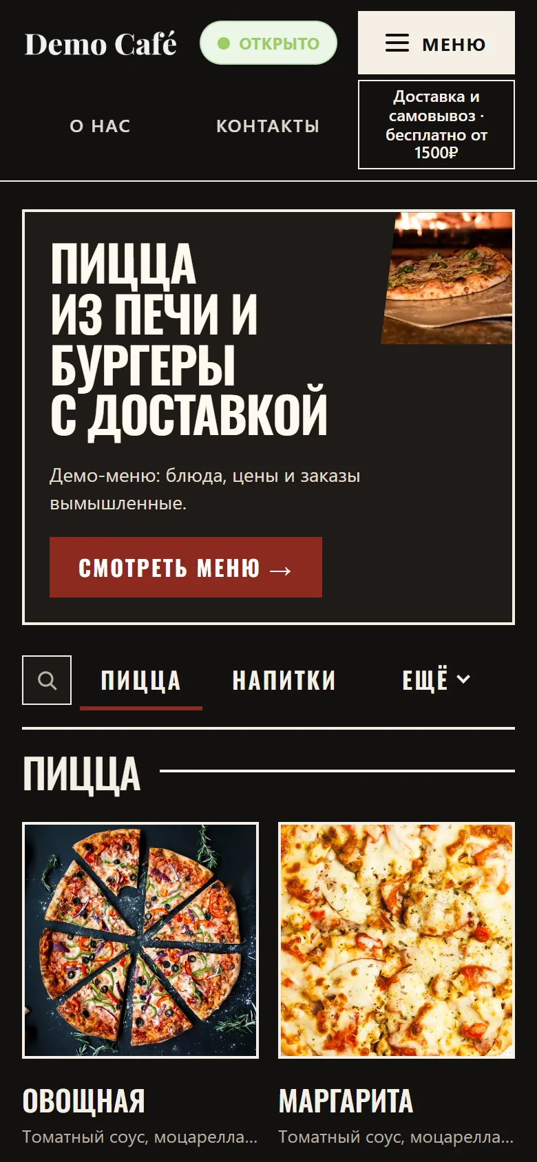 «Смелый бренд» на телефоне