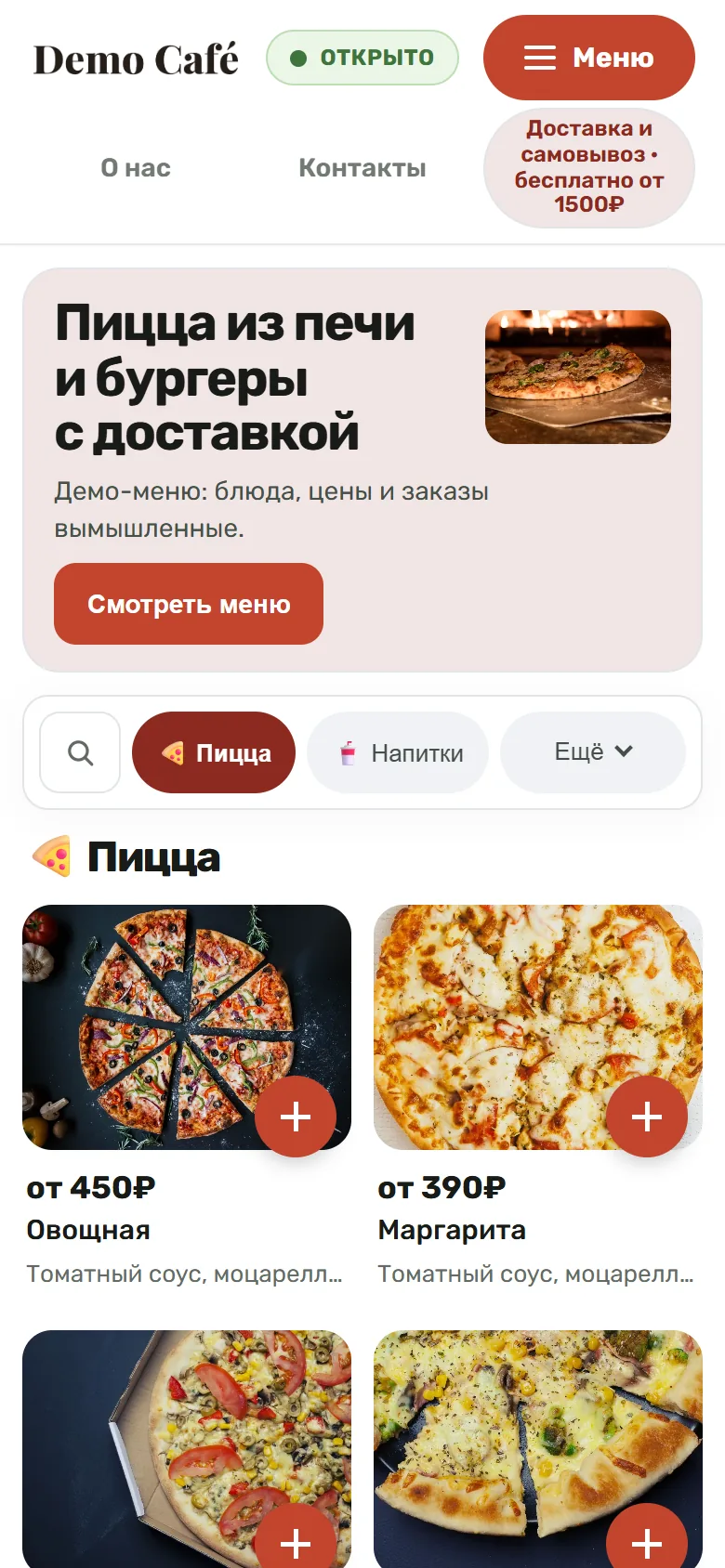 Та же витрина на телефоне