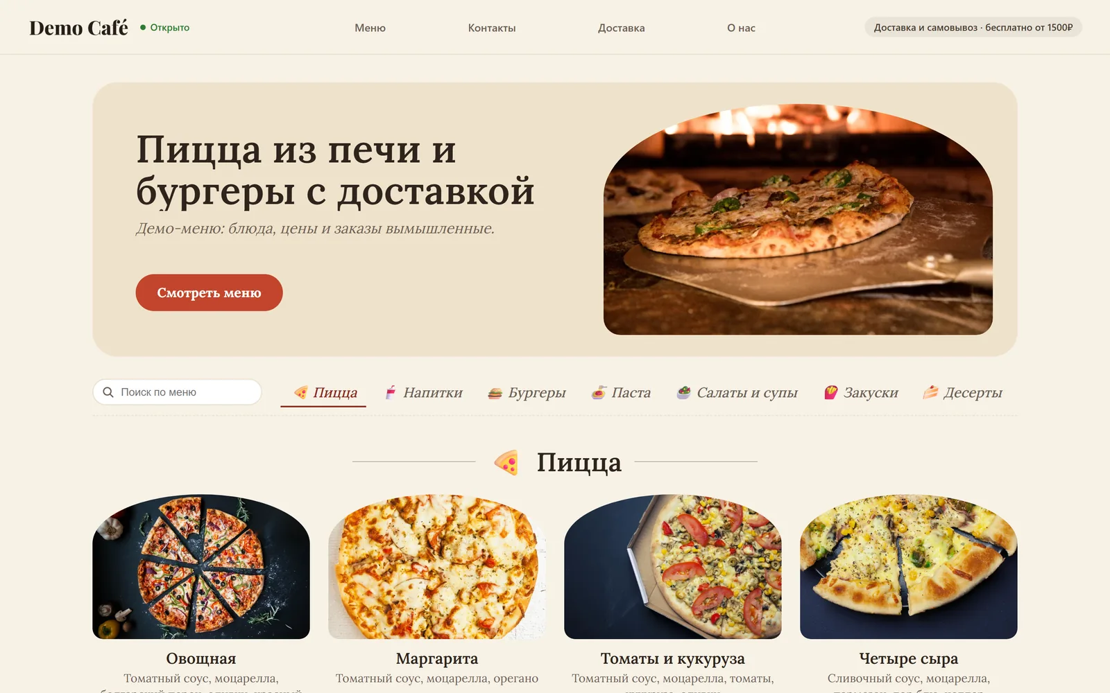 «Тёплое кафе» на компьютере