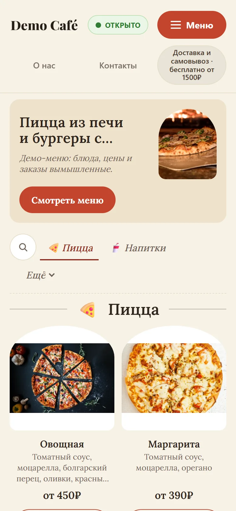 «Тёплое кафе» на телефоне