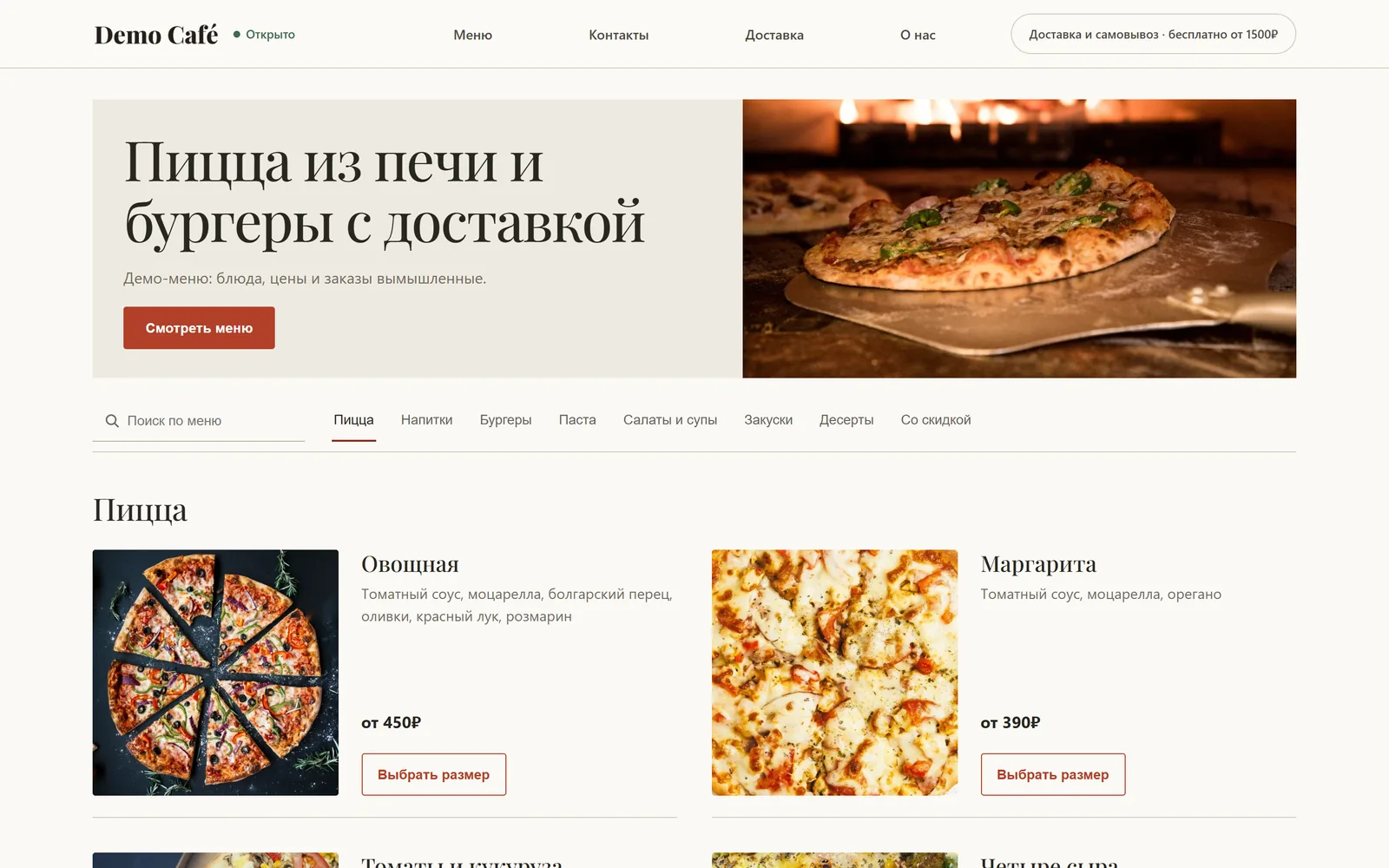 «Ресторан» на компьютере