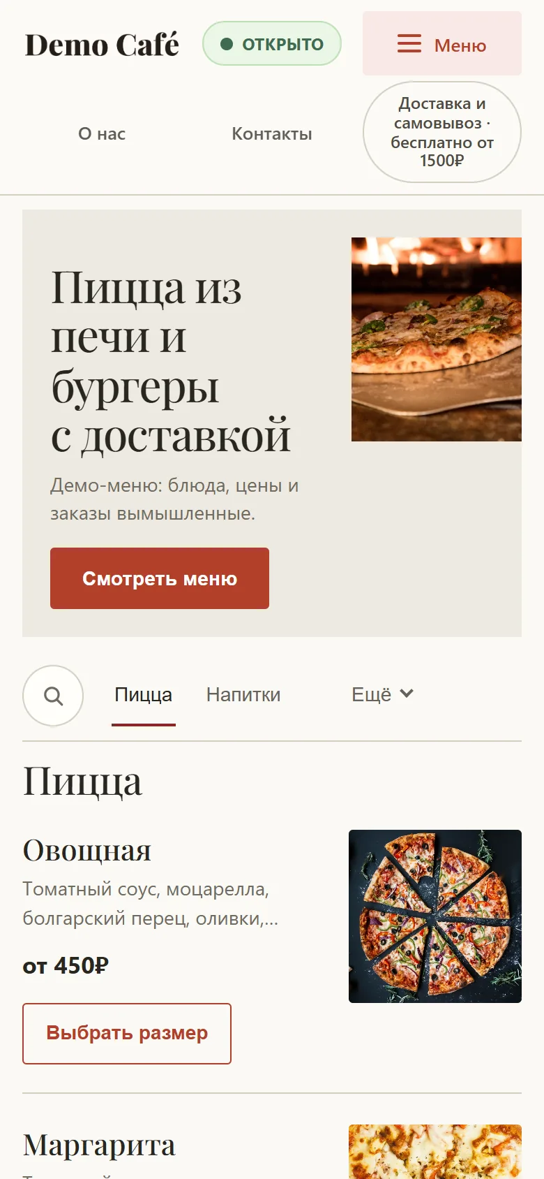 «Ресторан» на телефоне