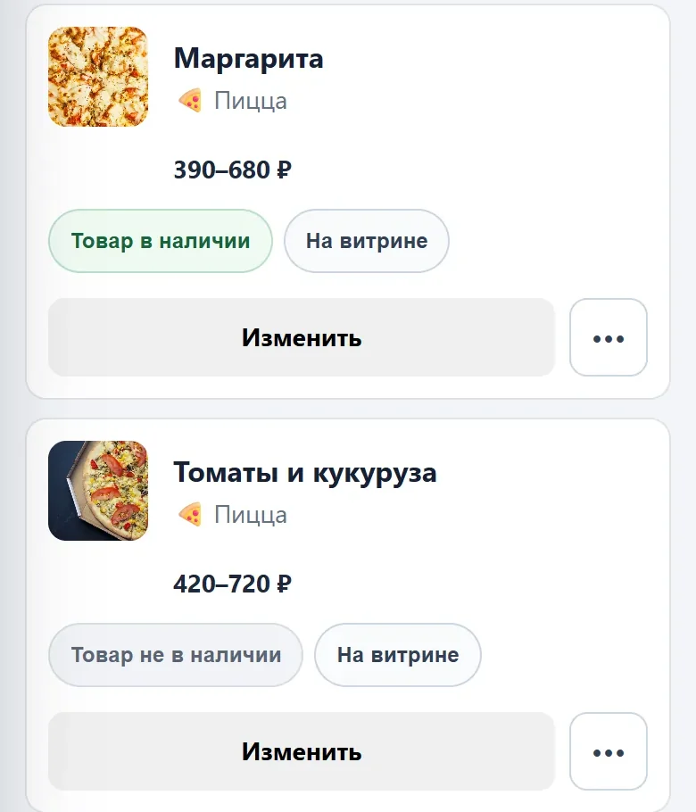 Каталог в панели управления: «Маргарита» в наличии, «Томаты и кукуруза» — не в наличии; у каждого блюда кнопки «Товар в наличии» и «На витрине»